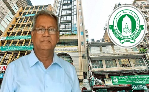 ইসলামী ব্যাংক এ নতুন চেয়ারম্যান নিয়োগ দিলো বাংলাদেশ ব্যাংক